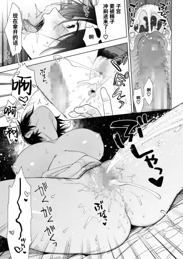 [Igumox] Muramata-san no Aijou | 村又小姐的爱情 Fhentai - Page 15