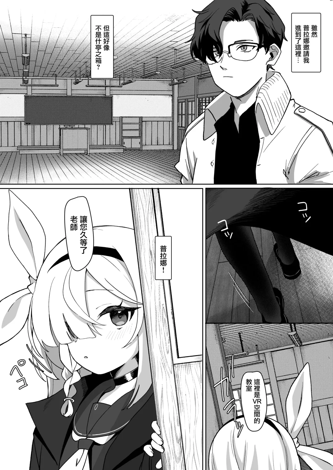 [Aibu Yue] Sensei, Teiki Maintenance Onegai Dekimasuka? Fhentai - Page 4