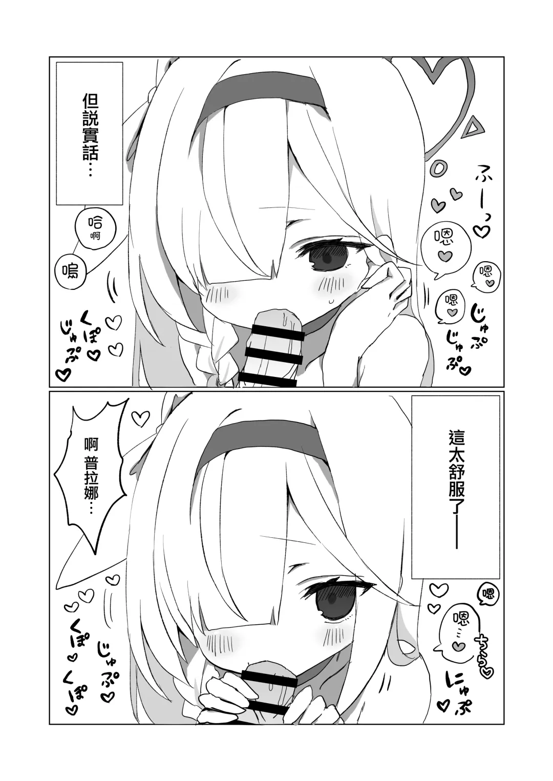 [Aibu Yue] Sensei, Teiki Maintenance Onegai Dekimasuka? Fhentai - Page 43