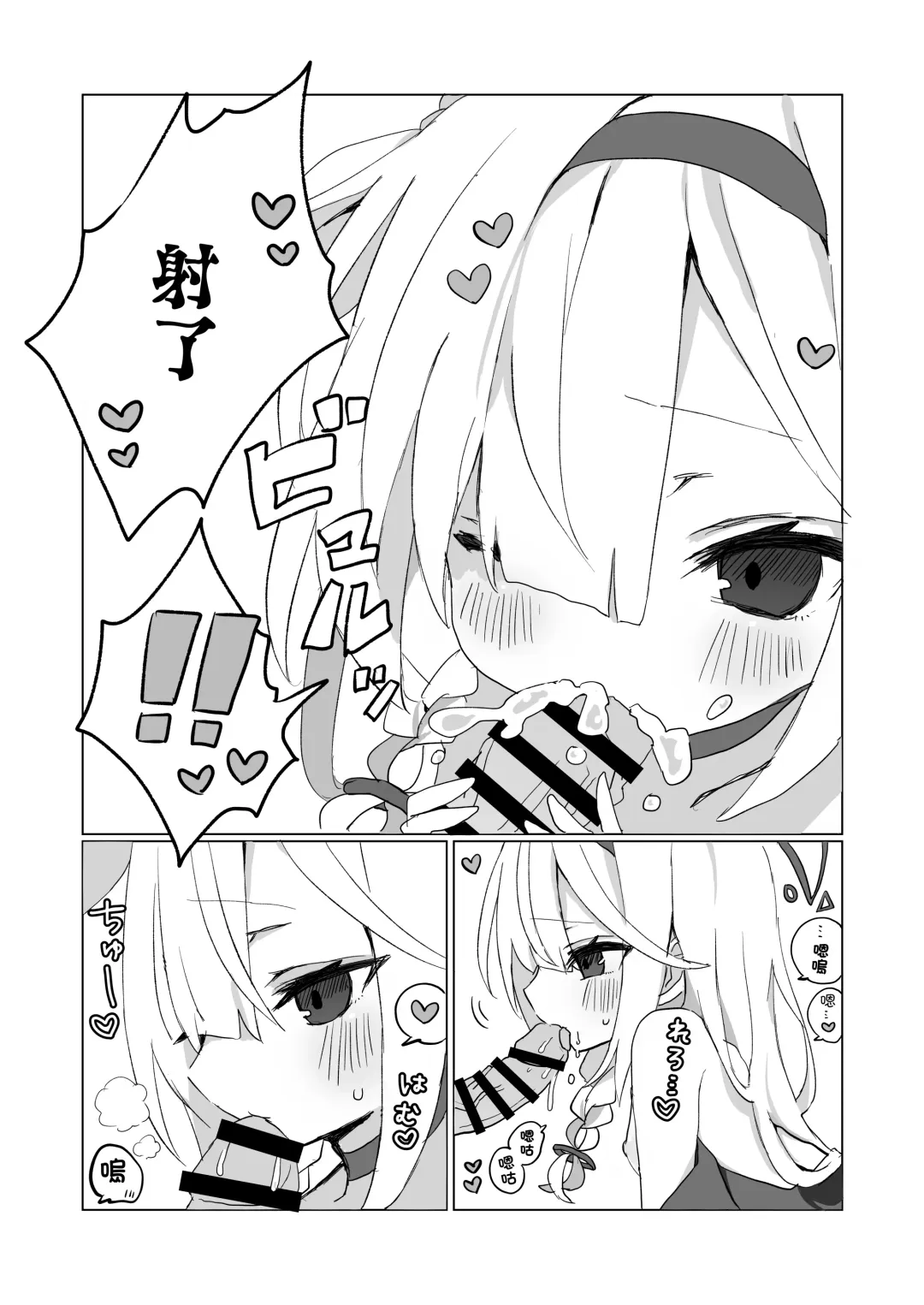 [Aibu Yue] Sensei, Teiki Maintenance Onegai Dekimasuka? Fhentai - Page 44