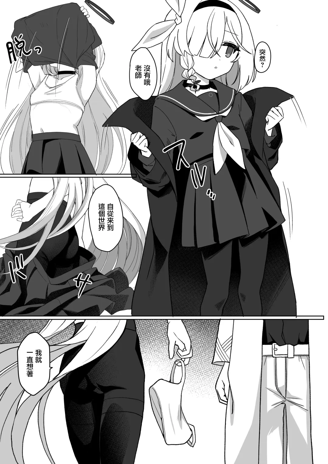 [Aibu Yue] Sensei, Teiki Maintenance Onegai Dekimasuka? Fhentai - Page 7