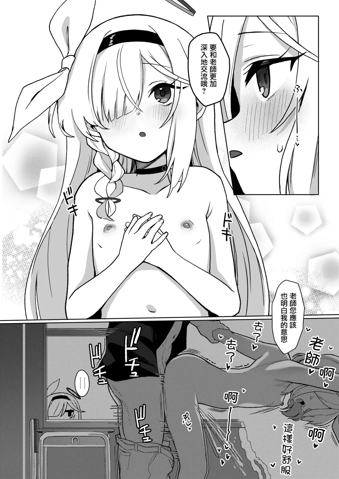 [Aibu Yue] Sensei, Teiki Maintenance Onegai Dekimasuka? Fhentai - Page 8