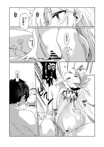 [Aibu Yue] Sensei, Teiki Maintenance Onegai Dekimasuka? Fhentai - Page 35