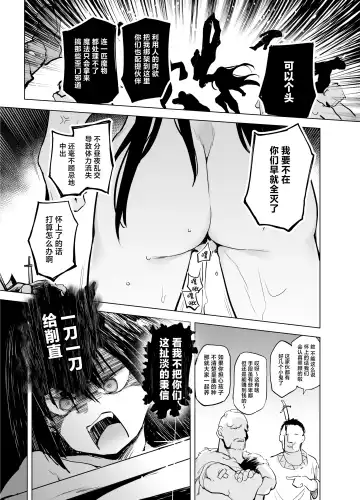 [Shijokko] Yuusha Aaaa to Nakama-tachi Torawareta Onna Kenshi Fhentai - Page 17