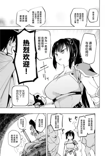 [Shijokko] Yuusha Aaaa to Nakama-tachi Torawareta Onna Kenshi Fhentai - Page 19