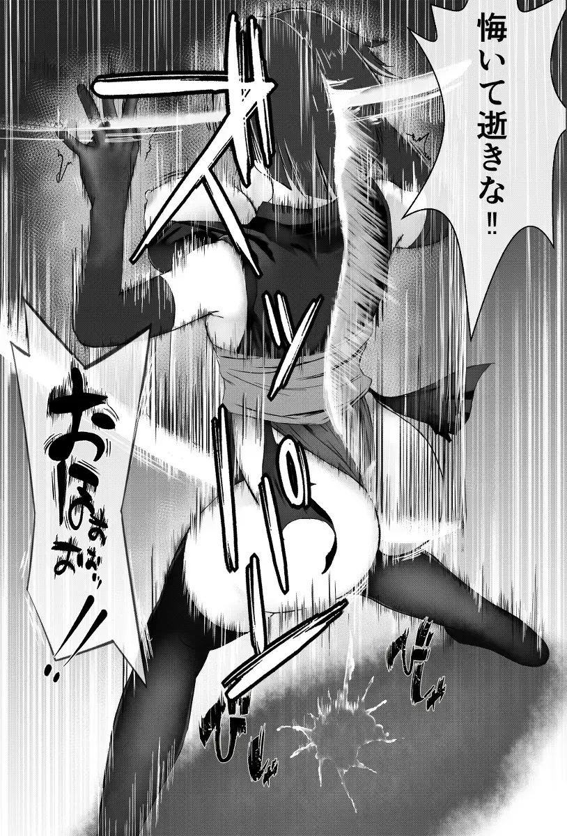 [Kuno Ichika] Onna Ninja mo Youshanaku Mapputatsu Fhentai - Page 7