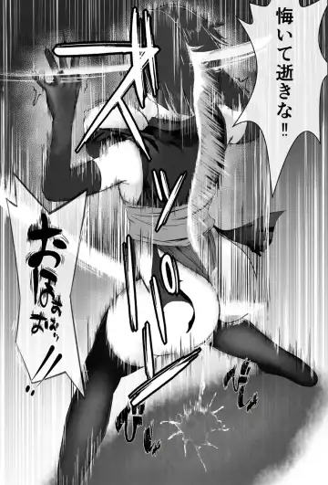 [Kuno Ichika] Onna Ninja mo Youshanaku Mapputatsu Fhentai - Page 7