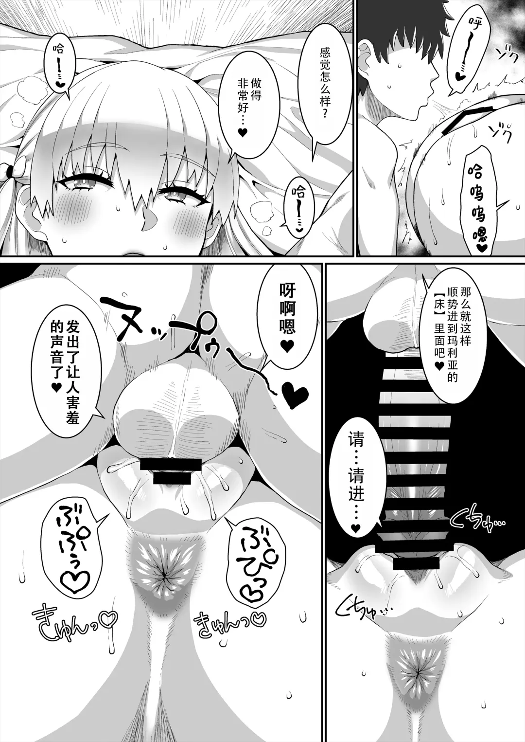 [Golgonzola] Gold Days Fhentai - Page 18