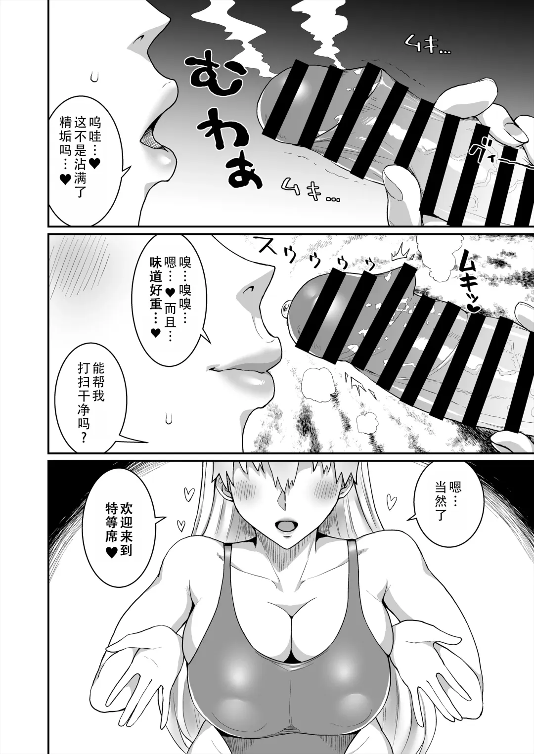 [Golgonzola] Gold Days Fhentai - Page 6