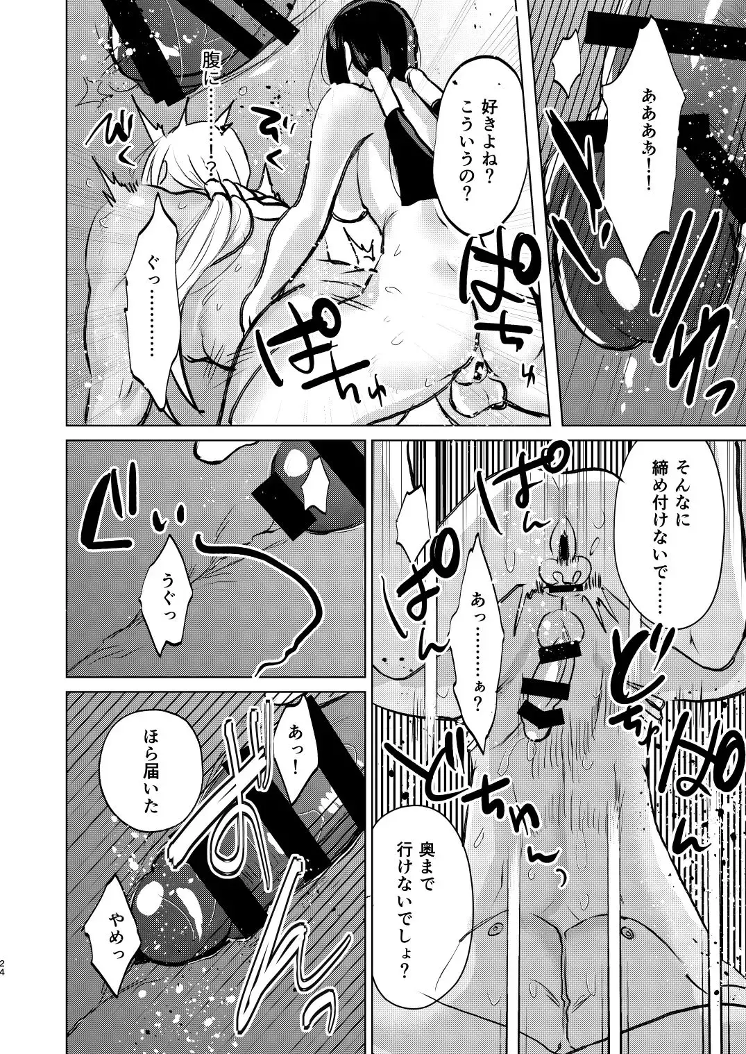 Yoru wa Ake domo, Yami wa Otozure - The dawn may come, the darkness will fall Fhentai - Page 21