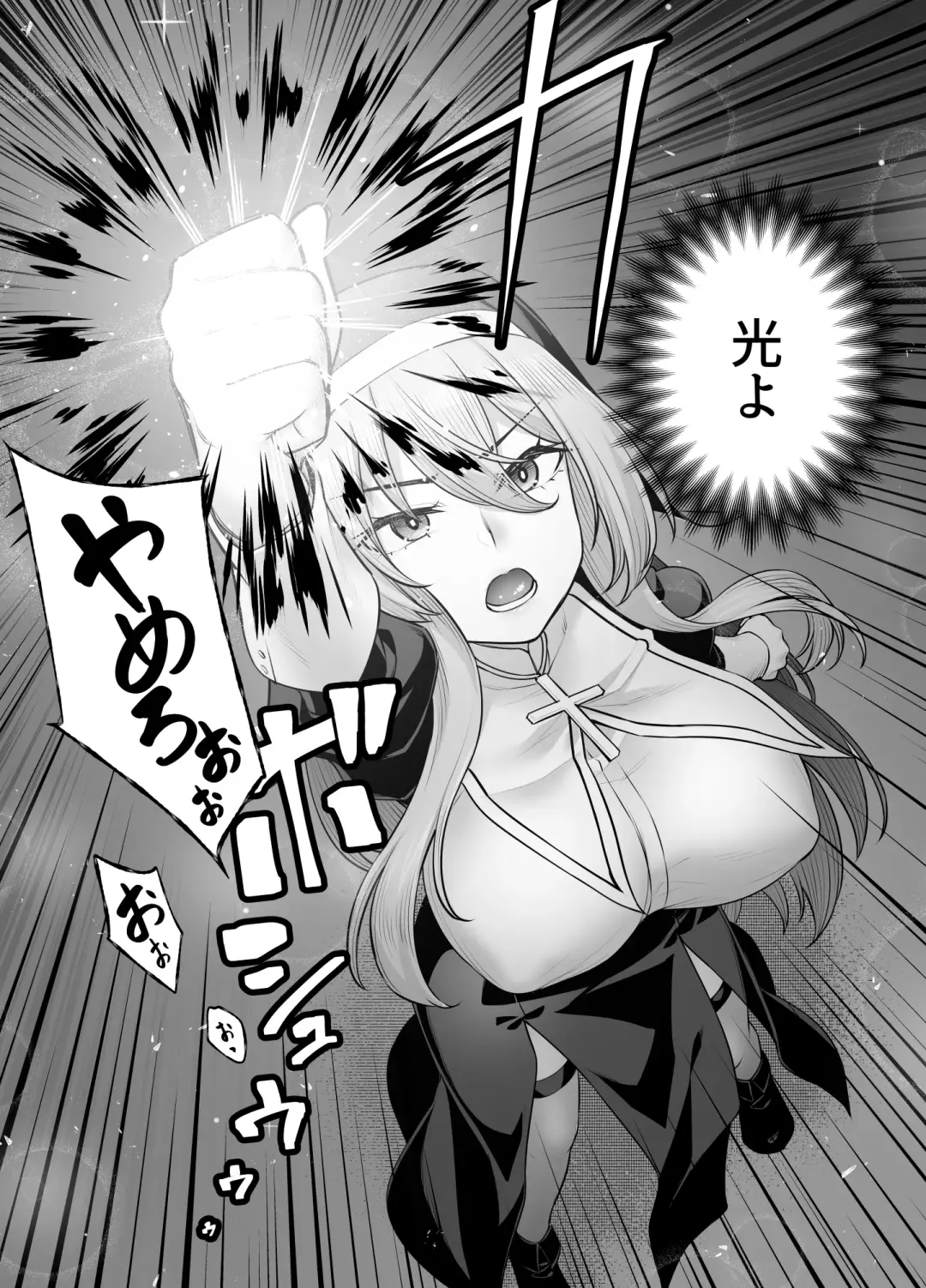 [Kasei] Kyonyuu Shuudoujo Riana no Haiboku Fhentai - Page 10