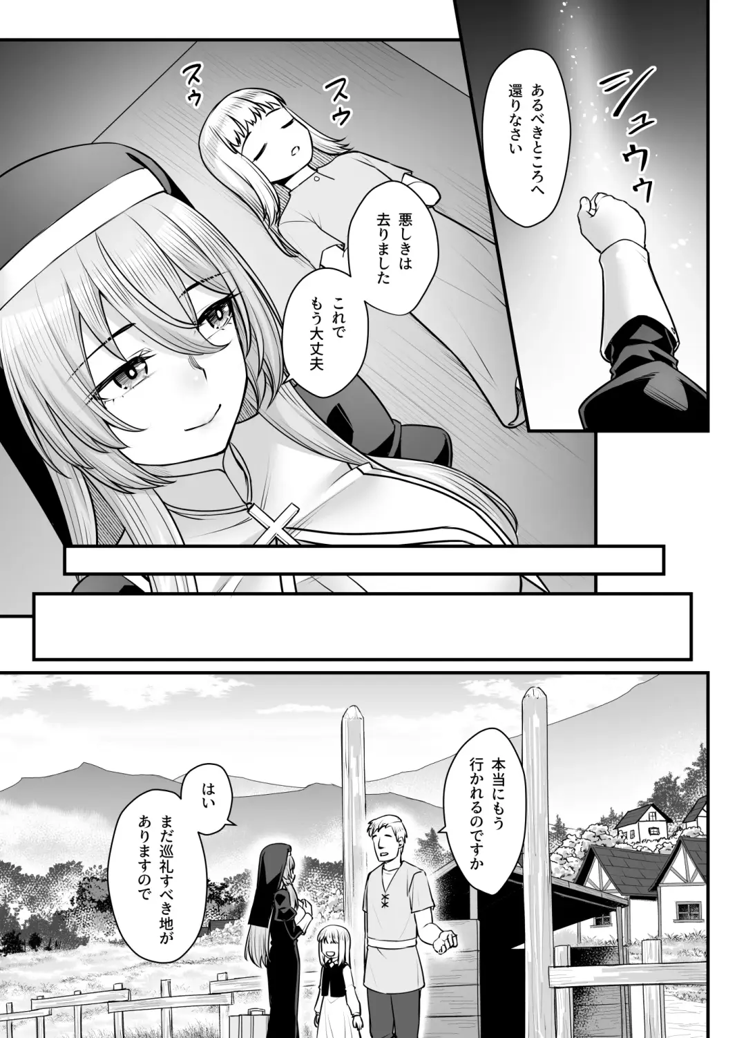 [Kasei] Kyonyuu Shuudoujo Riana no Haiboku Fhentai - Page 11