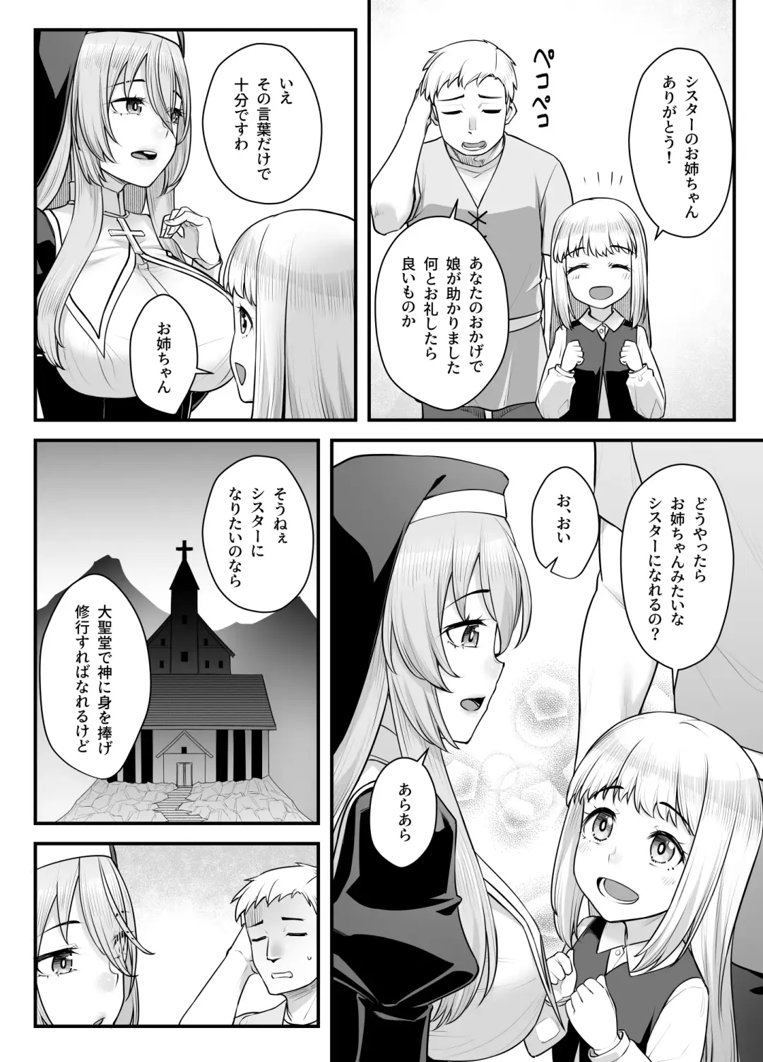 [Kasei] Kyonyuu Shuudoujo Riana no Haiboku Fhentai - Page 12