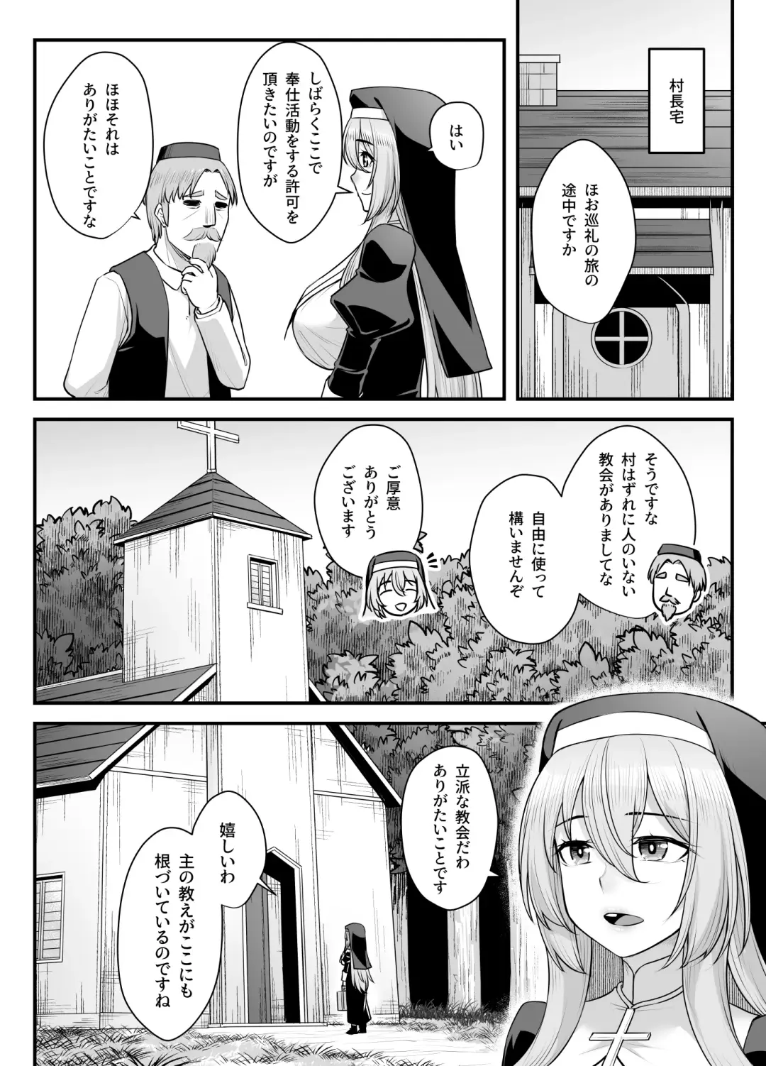 [Kasei] Kyonyuu Shuudoujo Riana no Haiboku Fhentai - Page 16