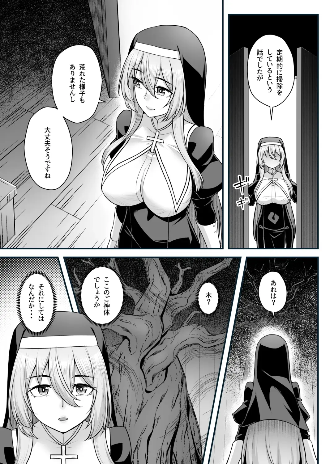 [Kasei] Kyonyuu Shuudoujo Riana no Haiboku Fhentai - Page 17