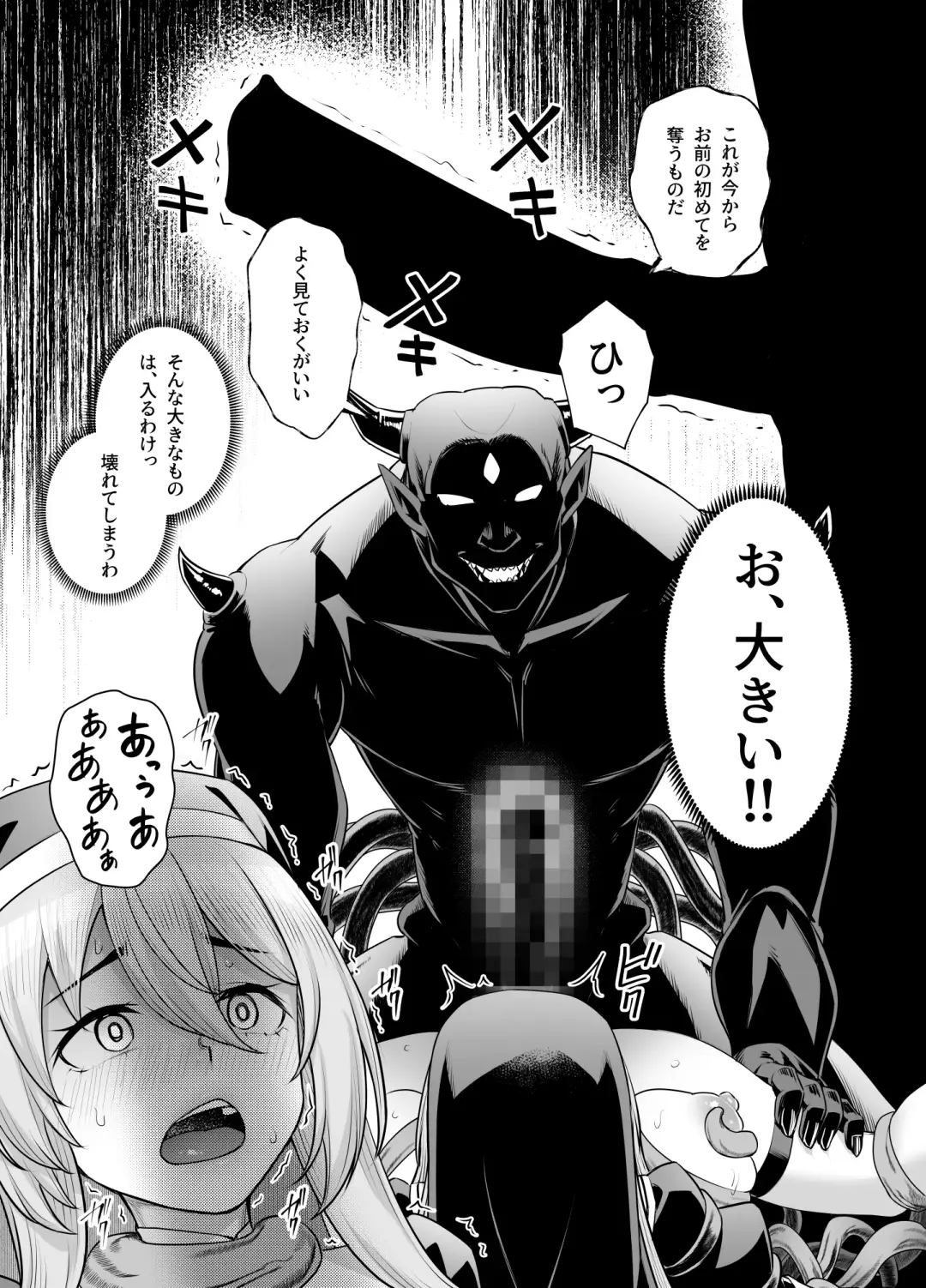 [Kasei] Kyonyuu Shuudoujo Riana no Haiboku Fhentai - Page 25