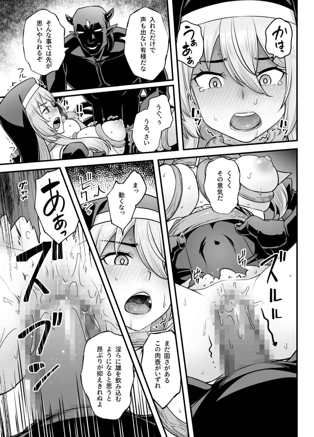 [Kasei] Kyonyuu Shuudoujo Riana no Haiboku Fhentai - Page 27