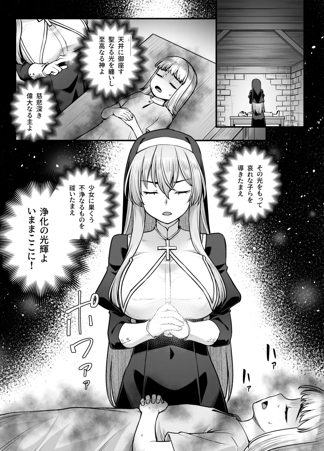 [Kasei] Kyonyuu Shuudoujo Riana no Haiboku Fhentai - Page 3
