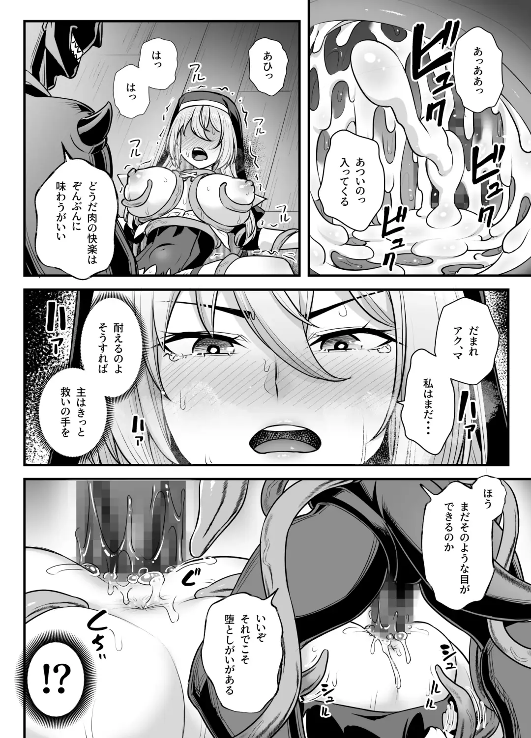 [Kasei] Kyonyuu Shuudoujo Riana no Haiboku Fhentai - Page 30