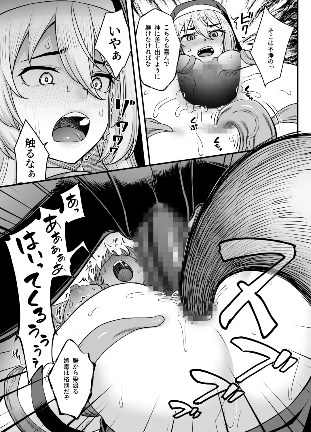 [Kasei] Kyonyuu Shuudoujo Riana no Haiboku Fhentai - Page 31