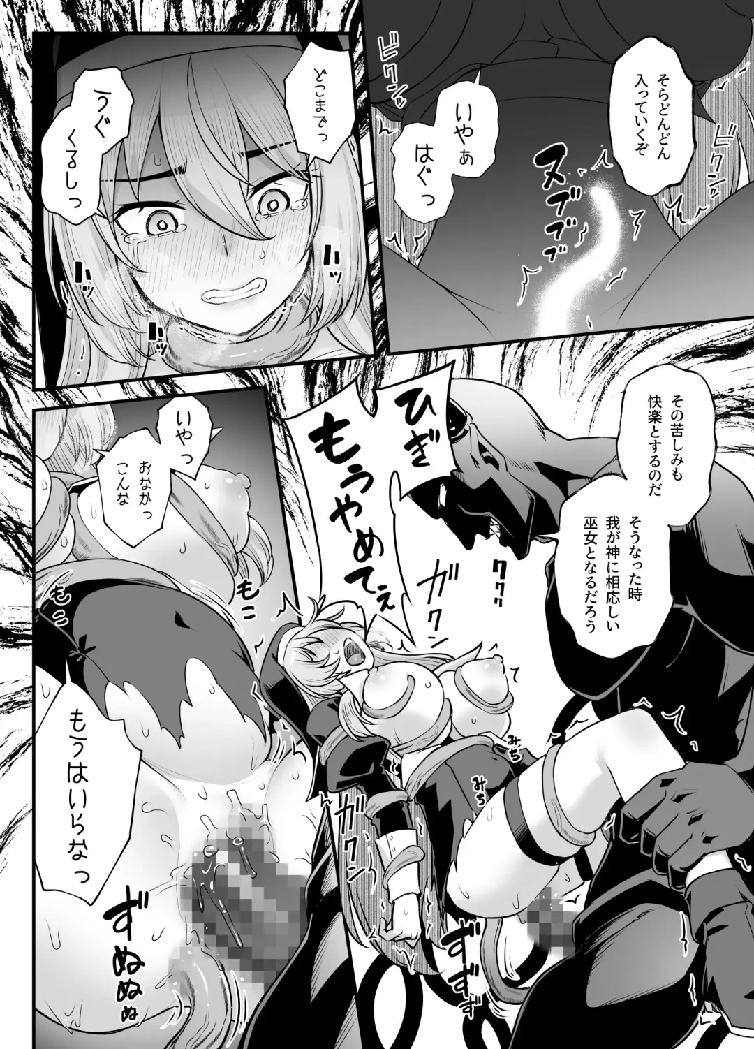 [Kasei] Kyonyuu Shuudoujo Riana no Haiboku Fhentai - Page 32
