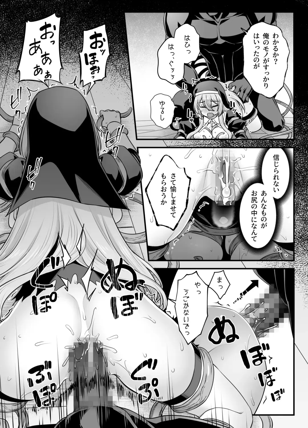 [Kasei] Kyonyuu Shuudoujo Riana no Haiboku Fhentai - Page 39