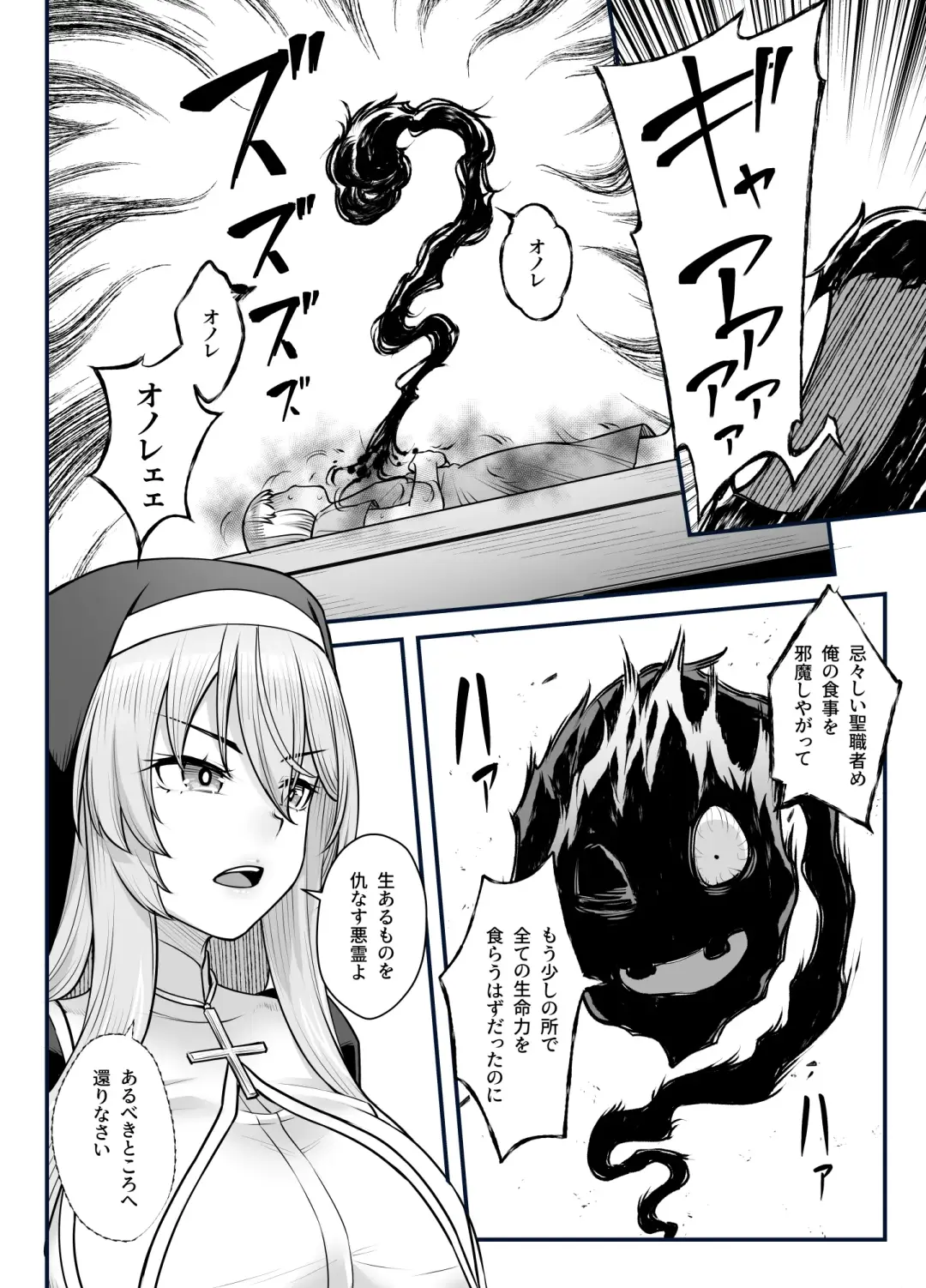 [Kasei] Kyonyuu Shuudoujo Riana no Haiboku Fhentai - Page 4
