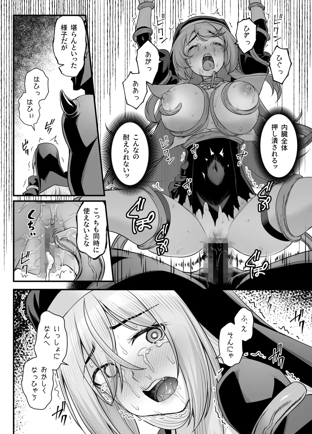 [Kasei] Kyonyuu Shuudoujo Riana no Haiboku Fhentai - Page 40
