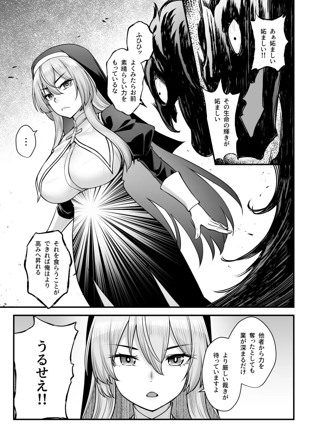 [Kasei] Kyonyuu Shuudoujo Riana no Haiboku Fhentai - Page 5