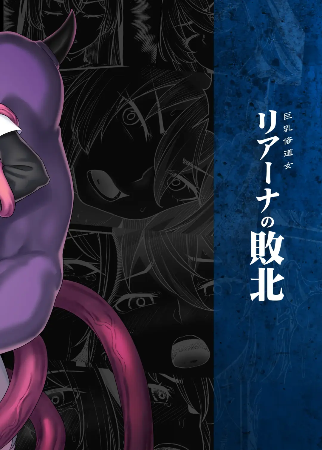 [Kasei] Kyonyuu Shuudoujo Riana no Haiboku Fhentai - Page 50