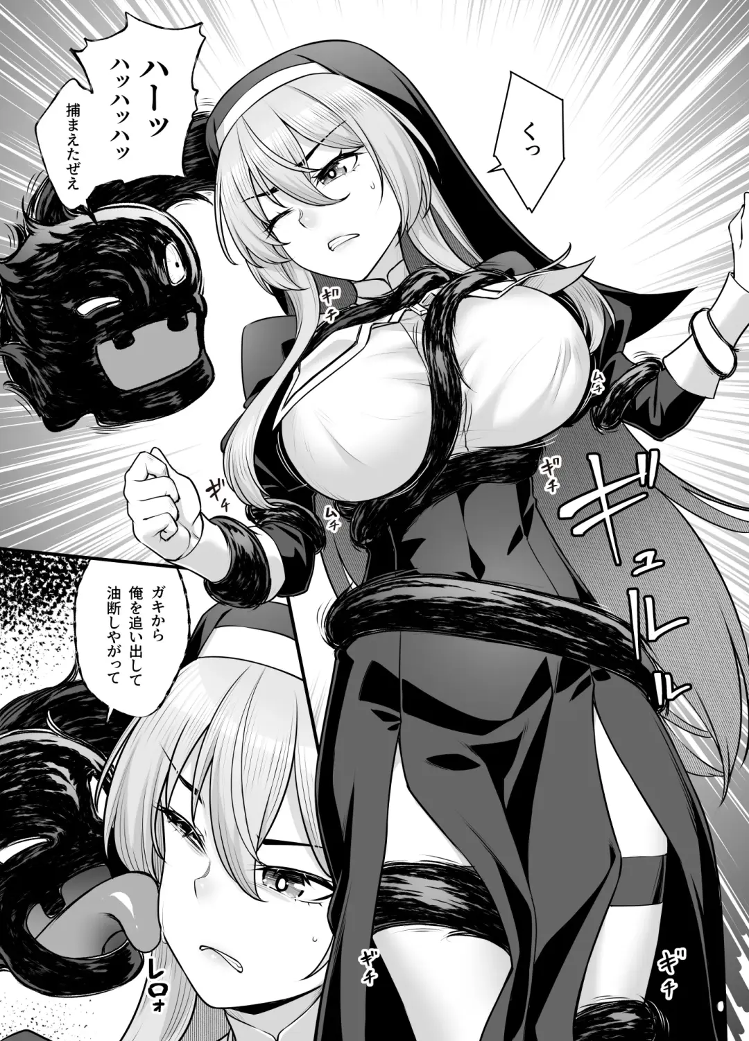 [Kasei] Kyonyuu Shuudoujo Riana no Haiboku Fhentai - Page 7