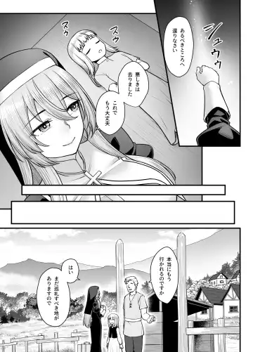 [Kasei] Kyonyuu Shuudoujo Riana no Haiboku Fhentai - Page 11