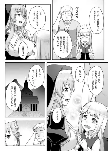 [Kasei] Kyonyuu Shuudoujo Riana no Haiboku Fhentai - Page 12
