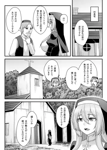 [Kasei] Kyonyuu Shuudoujo Riana no Haiboku Fhentai - Page 16