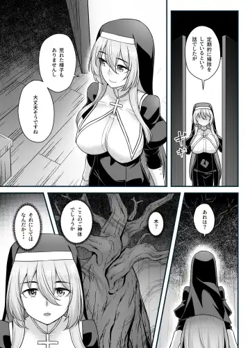 [Kasei] Kyonyuu Shuudoujo Riana no Haiboku Fhentai - Page 17