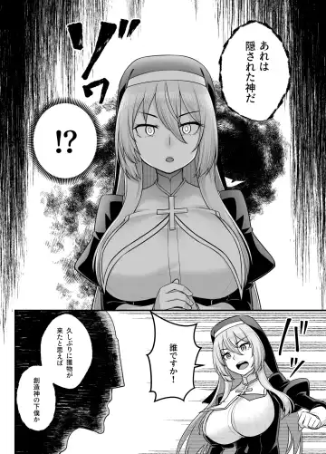 [Kasei] Kyonyuu Shuudoujo Riana no Haiboku Fhentai - Page 18
