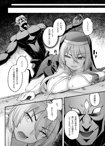 [Kasei] Kyonyuu Shuudoujo Riana no Haiboku Fhentai - Page 20