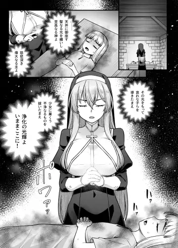 [Kasei] Kyonyuu Shuudoujo Riana no Haiboku Fhentai - Page 3