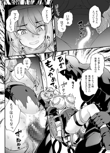 [Kasei] Kyonyuu Shuudoujo Riana no Haiboku Fhentai - Page 32