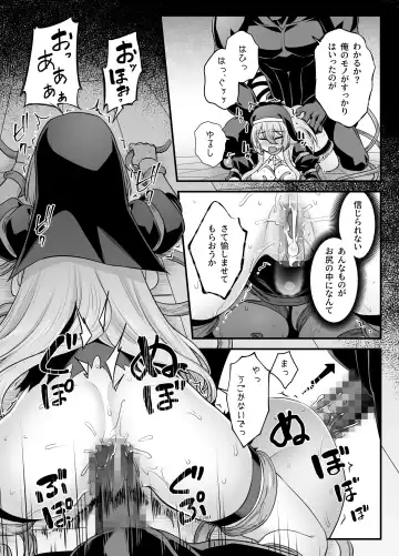 [Kasei] Kyonyuu Shuudoujo Riana no Haiboku Fhentai - Page 39