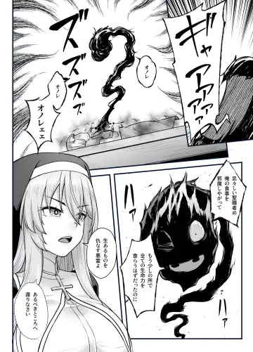 [Kasei] Kyonyuu Shuudoujo Riana no Haiboku Fhentai - Page 4