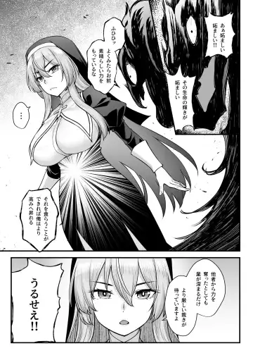 [Kasei] Kyonyuu Shuudoujo Riana no Haiboku Fhentai - Page 5