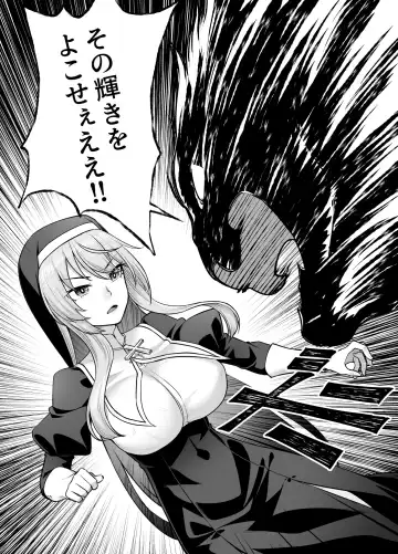 [Kasei] Kyonyuu Shuudoujo Riana no Haiboku Fhentai - Page 6