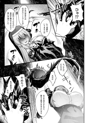 [Kasei] Kyonyuu Shuudoujo Riana no Haiboku Fhentai - Page 9