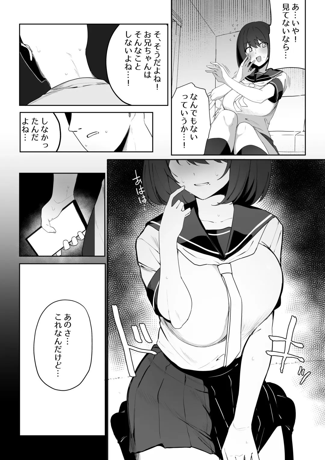 [Wakuwaku Kitchen] Ani no Shiranai Imouto no Hanashi Fhentai - Page 29