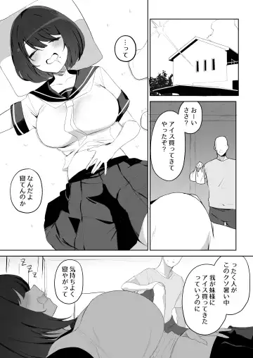 [Wakuwaku Kitchen] Ani no Shiranai Imouto no Hanashi Fhentai - Page 3