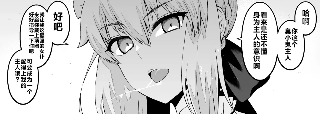 [Ankoman] Maid Alter, Shinji no Mae ni Shoukan sareru Fhentai - Page 4