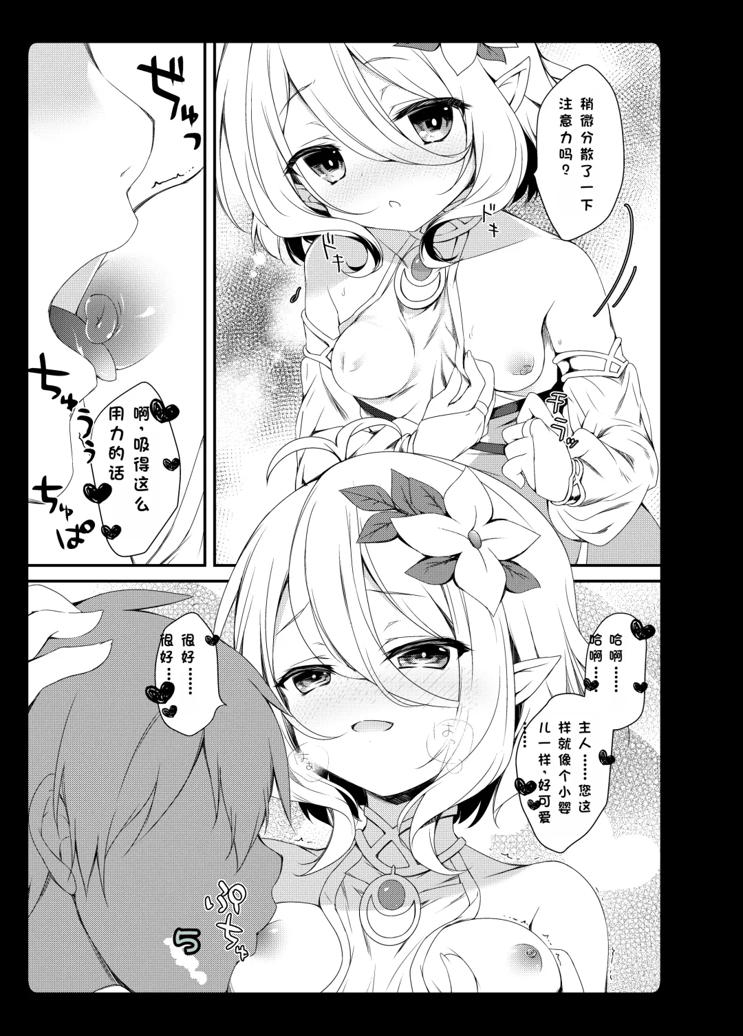 [Natsuki Yuu] Daisuki Kokkoro-chan Fhentai - Page 10