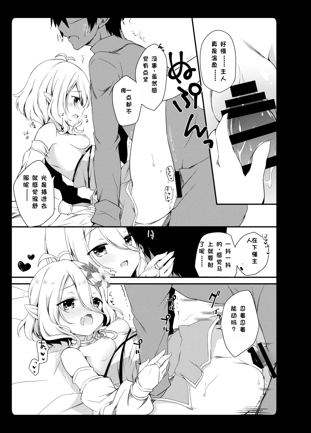 [Natsuki Yuu] Daisuki Kokkoro-chan Fhentai - Page 12