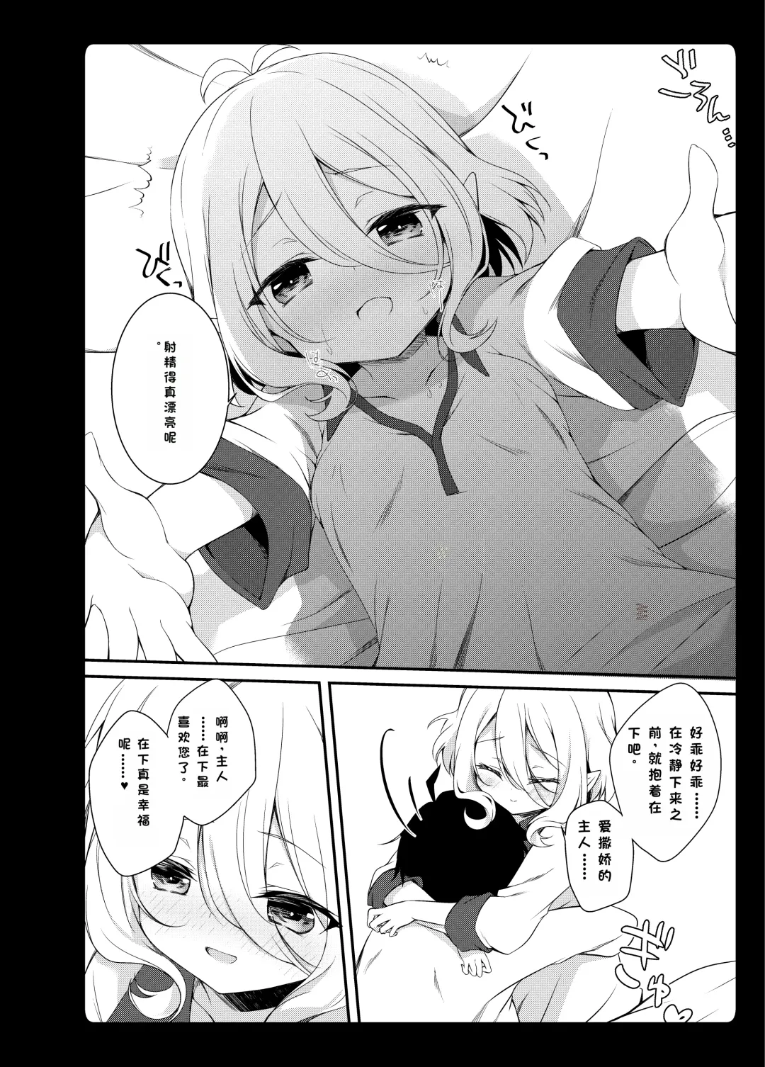 [Natsuki Yuu] Daisuki Kokkoro-chan Fhentai - Page 24